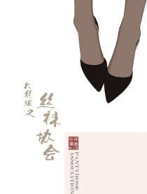 丝生活漫画