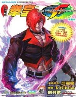 拳皇XII漫画版(KOF2009)漫画