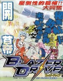 燃烧驱动Blazer Drive漫画