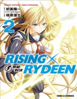 RISING×RYDEEN异能对决漫画