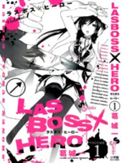 LASBOSS×HERO漫画