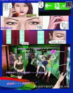 灵异短篇-迷幻DISCO漫画