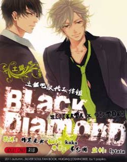 Black Diamond漫画