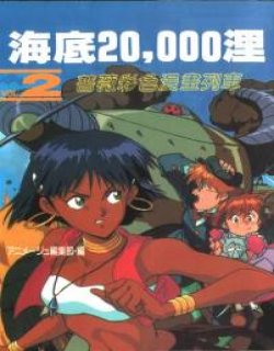 海底20000里(蓝宝石之谜)漫画