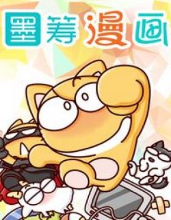 墨筹漫画漫画