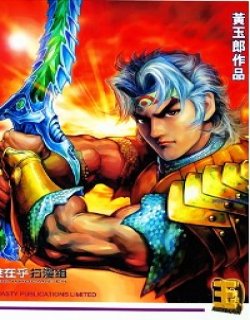 玉皇朝黄金十年封面明信片图鉴清晰版漫画