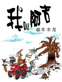 我叫阿吉漫画