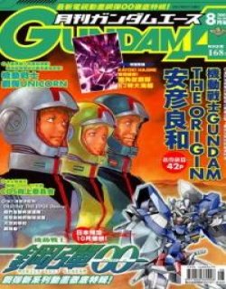 高达Ace(钢弹Gundam Ace)漫画