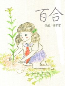 百合漫画