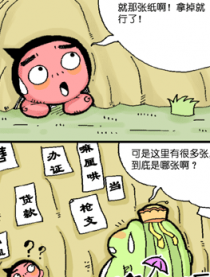 西游记－收徒漫画