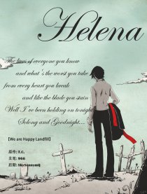 Helena漫画