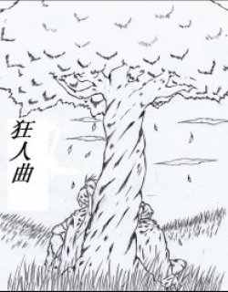 狂人曲漫画