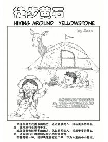 Yellowstone Travel漫画