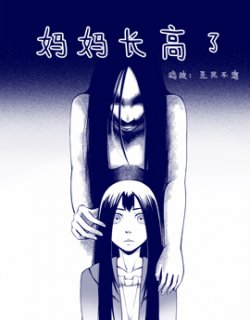 幸福的一家人漫画