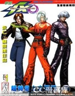 拳皇FXO(拳皇2003超战篇)漫画