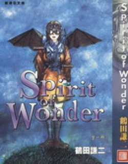 Spirit of Wonder 少年科学俱乐部漫画