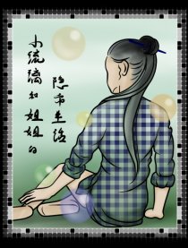 小琉璃和姐姐的隐生活漫画