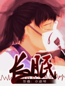 长眠漫画