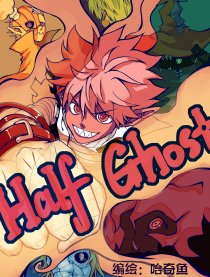 Half Ghost漫画