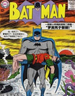 Batman漫画