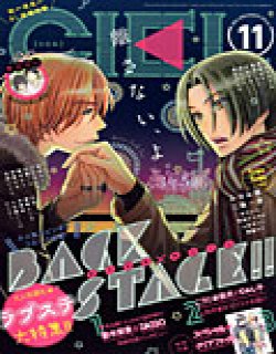 BACK STAGE漫画