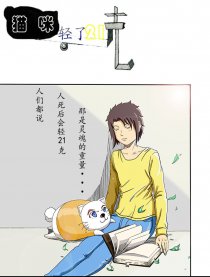 猫咪轻了21克漫画