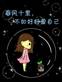 唯爱漫画