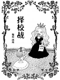 夏露的糖果罐漫画