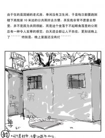 鬼宅怪谈漫画