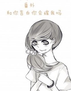 夫君养成记漫画