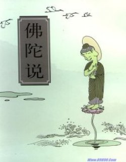 佛陀说漫画