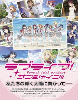 LoveLive Sun漫画