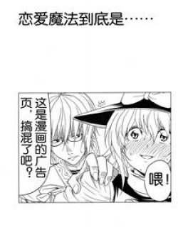 随着本能去吧！漫画