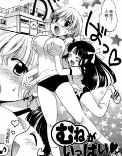 满乳的情感漫画