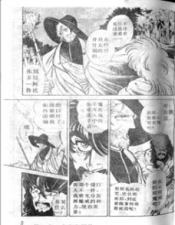 莱茵河的魔戒漫画