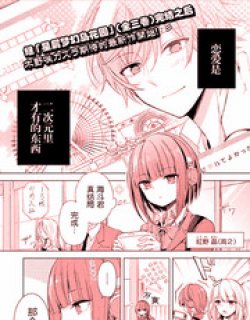 重返莓园Stra漫画