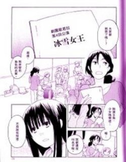 冰雪公主漫画