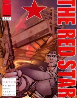 红星共和国(The Red Star)漫画