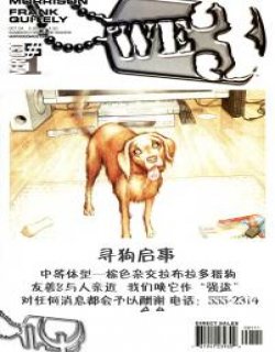 WE3(猫狗兔要当终结者)漫画