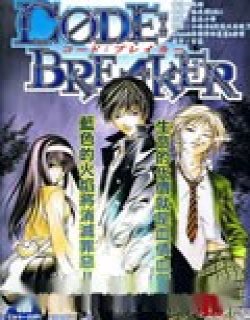 CODE BREAKER漫画