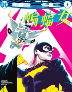 batgirl：重生漫画