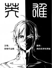 我想成为英雄漫画