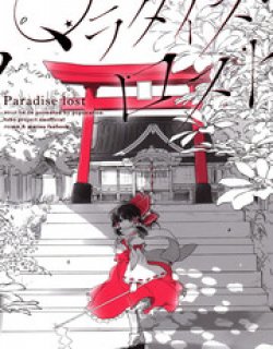 Paradise Los漫画