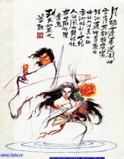 白发魔女传电影漫画高清晰版漫画