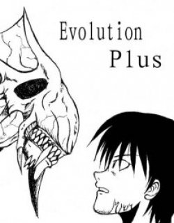 Evolution plus漫画