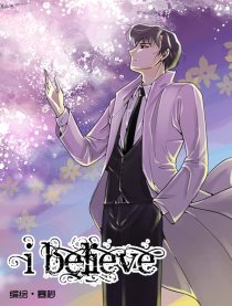 I Believe漫画