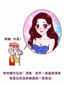 唐教授教你辨别美女漫画