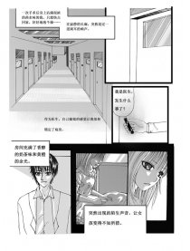 落叶的眼泪漫画