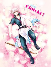 我们都爱Gintoki！漫画