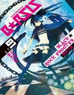 BLACK★ROCK SHOOTER 无垢之魂漫画